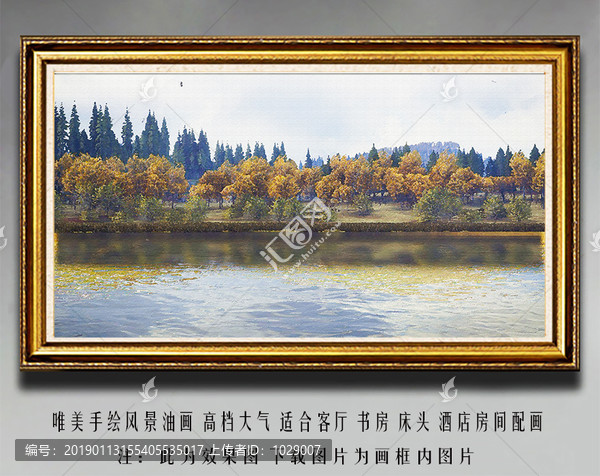 風(fēng)景油畫(huà)