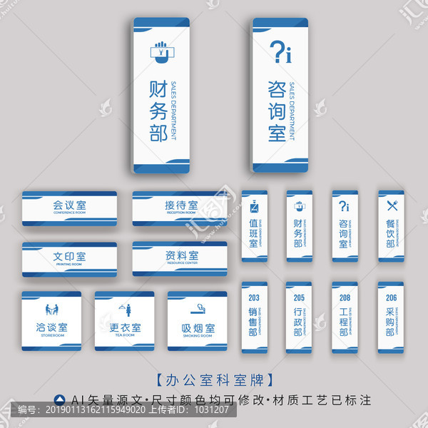 科室牌