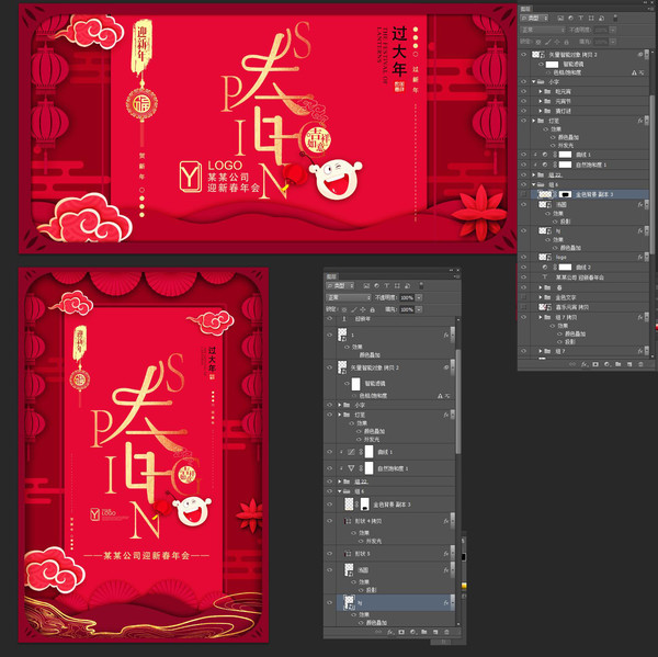 春新年主畫(huà)面