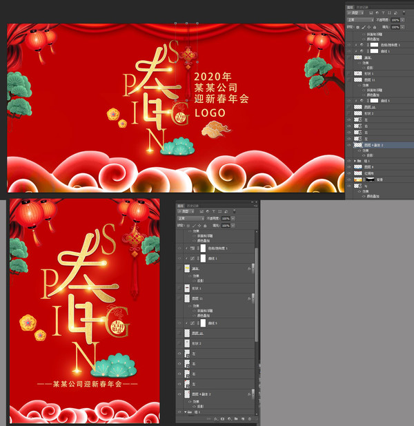 迎新春年會(huì)