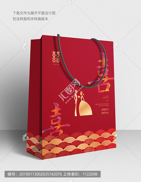 婚禮手提袋