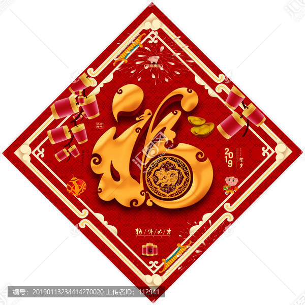 福字門貼
