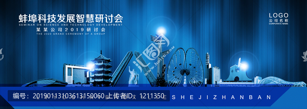 蚌埠