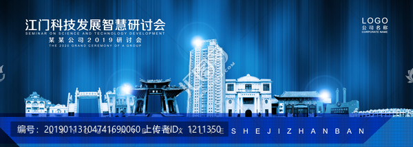 江門