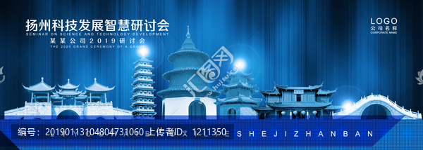 揚州