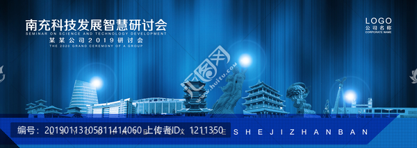 南充