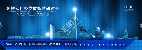 阿根廷