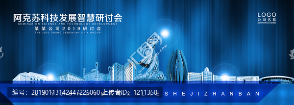 阿克蘇