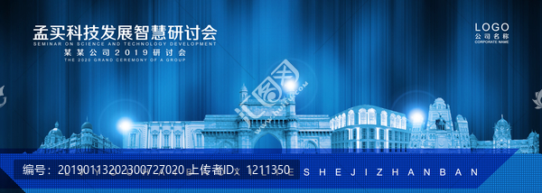 孟買