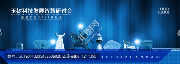 玉樹