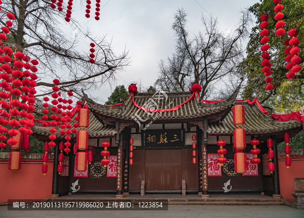 挂满红灯笼的三苏祠