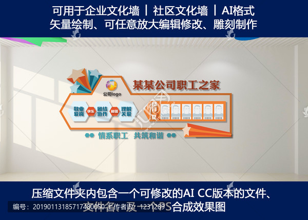職工文化建設(shè)