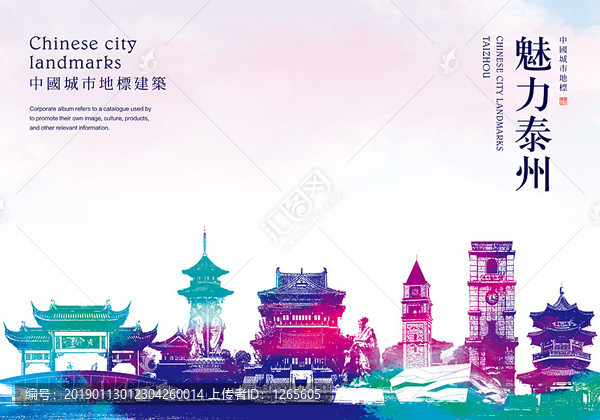 泰州地標(biāo)