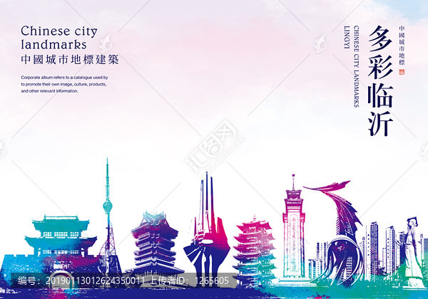 臨沂地標(biāo)