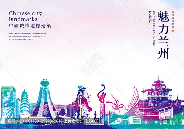 蘭州地標
