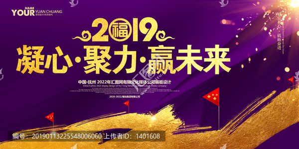 2019年會
