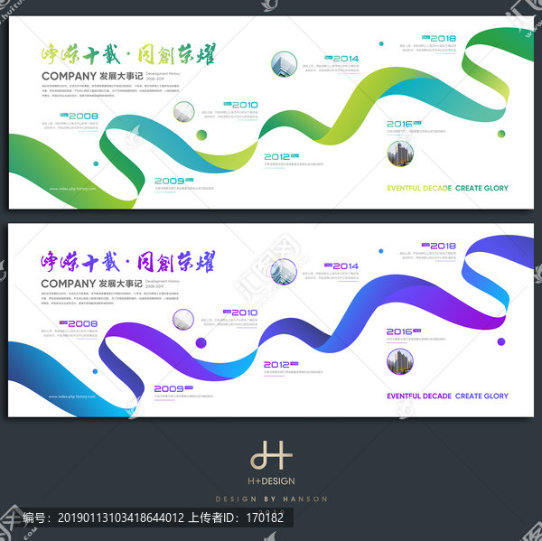 企業(yè)歷程