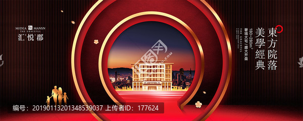 新中式地產(chǎn)