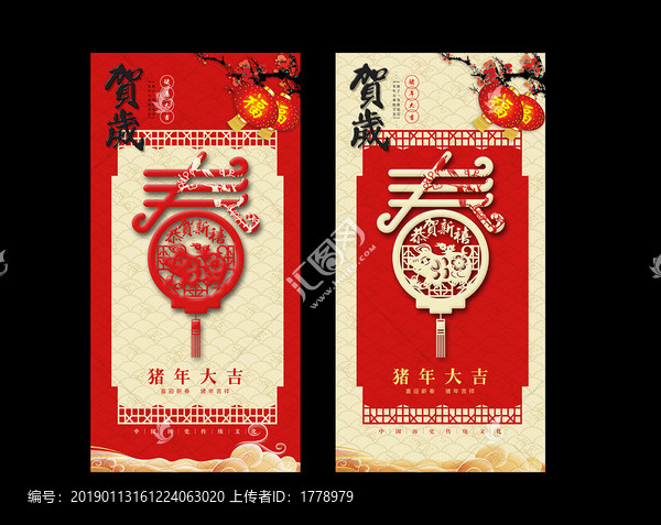 春節(jié)