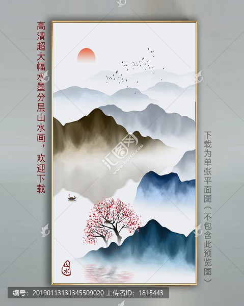 水墨山水画