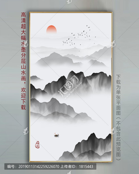 北欧山水画