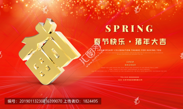 福