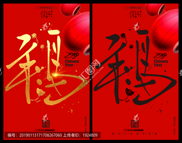 福字