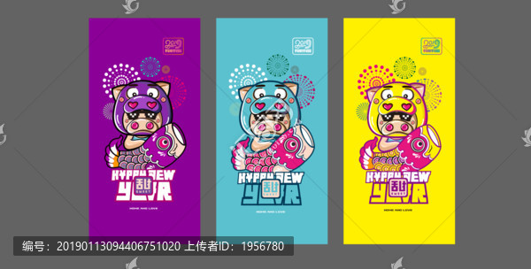 豬豬年