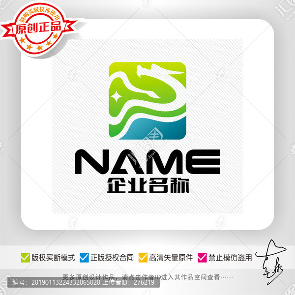 龙环保健康生物日用化工logo