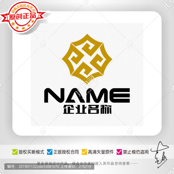 金融投资首饰珠宝保险logo