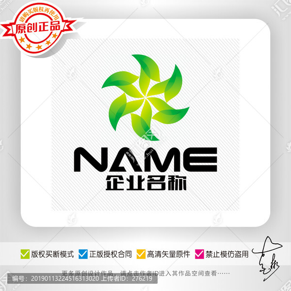 环保健康医疗药业生物logo