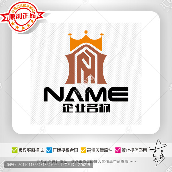 物業(yè)花園酒店娛樂會所logo