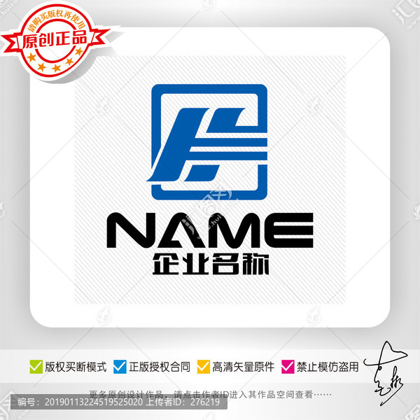 H字母汽车交通物流快递logo