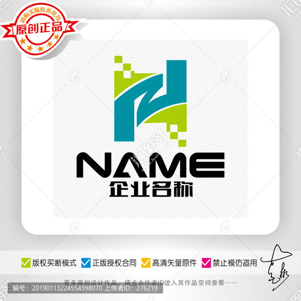H字母数码科技日用化工logo