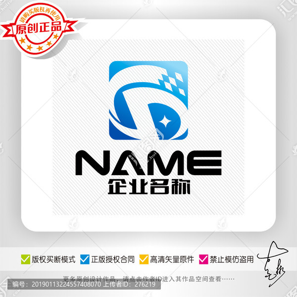 数码科技电子网络化工logo