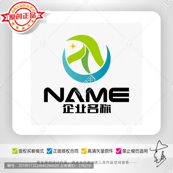 生态旅游户外运动环保logo