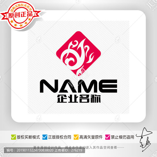 鳳凰美容養(yǎng)生服飾紡織logo
