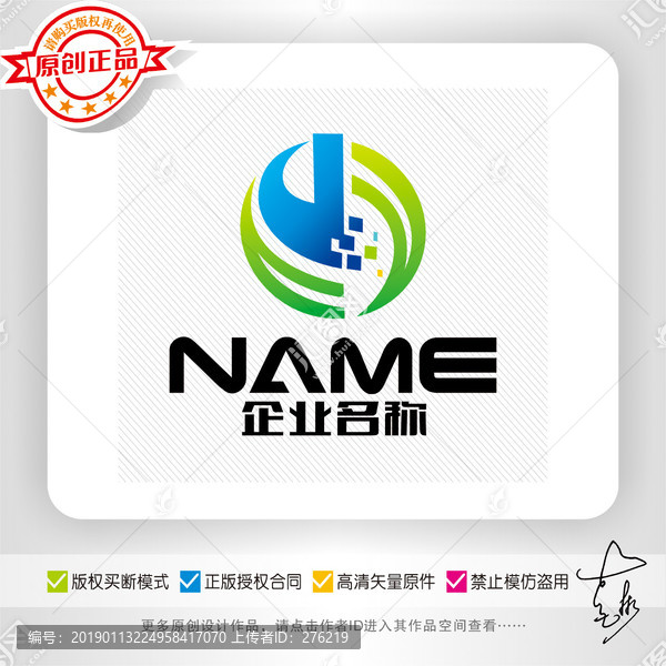 環保健康生物醫療化工logo