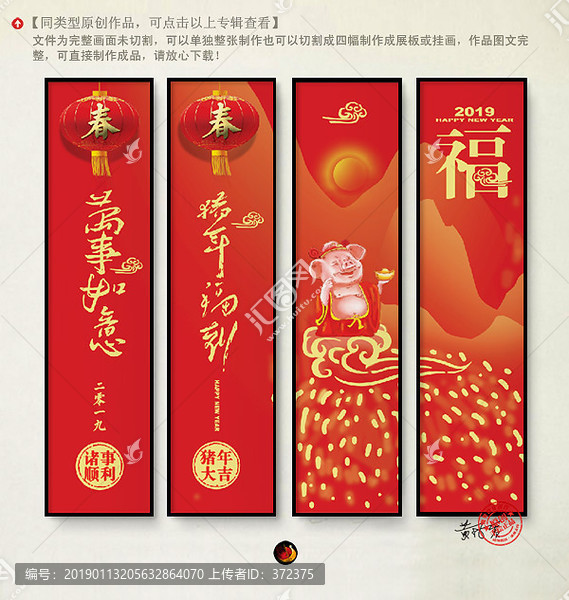 紅色喜慶豬年大吉背景板