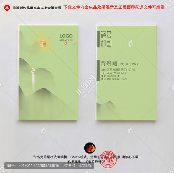 名片設(shè)計(jì)