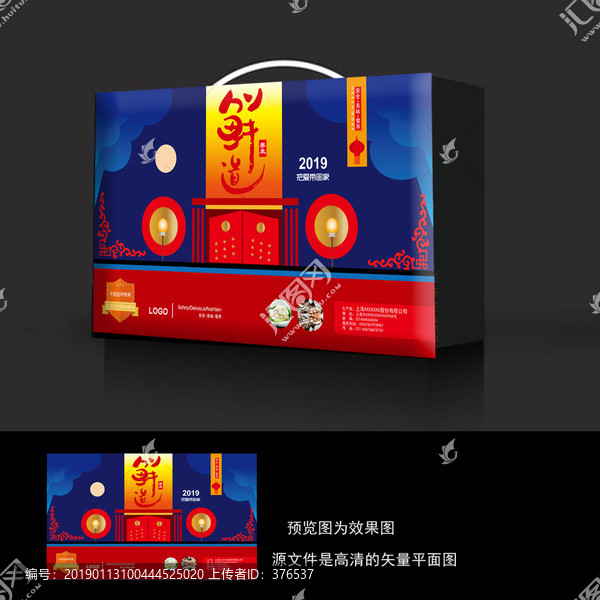 春節(jié)禮盒