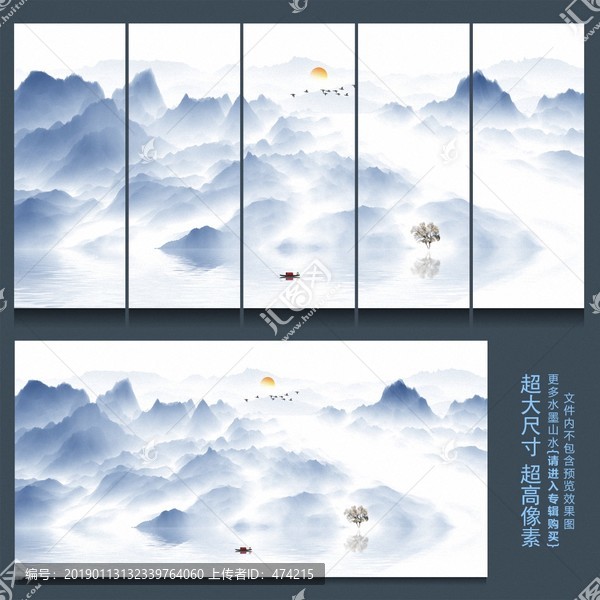 山水