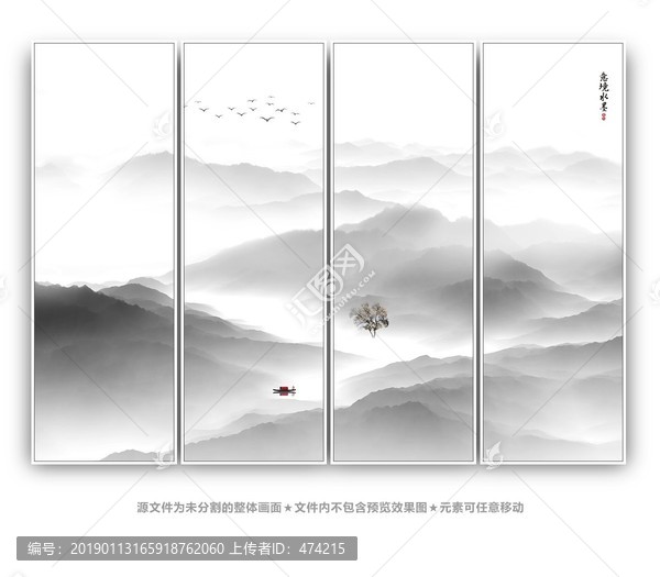 中式山水畫