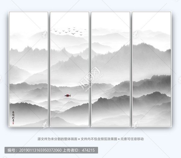 水墨山水畫