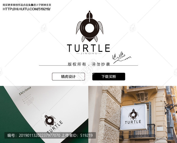 龜logo