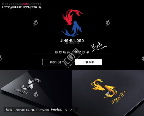 錦鯉logo