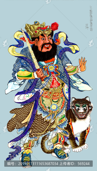 趙公明