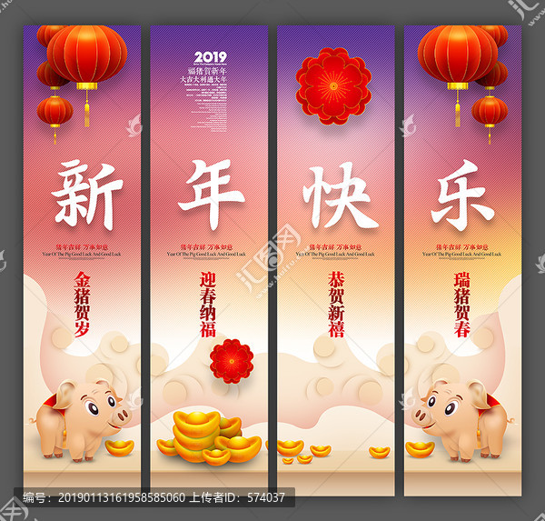 新年吊旗