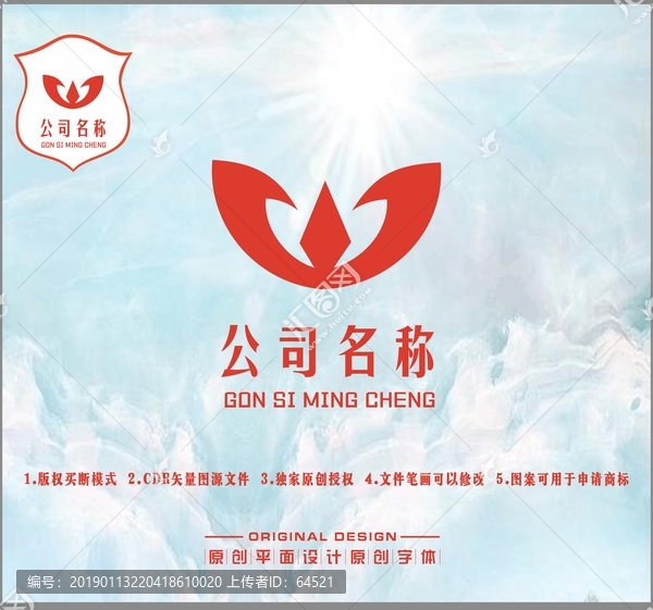 M字母設(shè)計LOGO