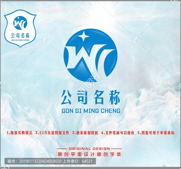 W字母大氣紅星LOGO